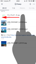 LINEのKeep(キープ)に保存したテキストや画像を削除する