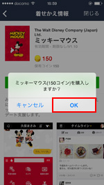 iTunes Storeにサインインする