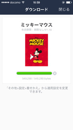 Ipod Touch Iphone Lineの着せかえショップで 着せかえ を購入する方法 Wave App