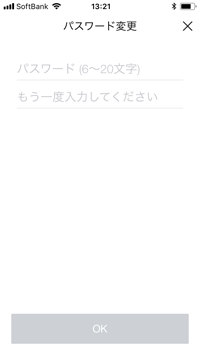 設定画面からプロフィールを選択する