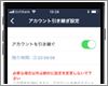 iPhoneの機種変更時にLINE(トーク履歴)を移行(引き継ぎ)する