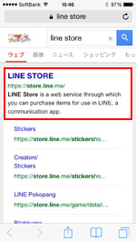 iPhoneのSafariでLINE STOREにアクセスする