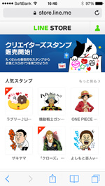 LINE STOREを表示する