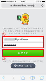 iPhoneでLINE STOREにログインする