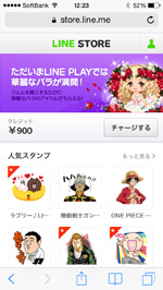 LINE STOREでクリエイターズスタンプを購入する