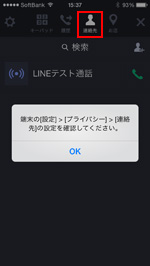 iPhoneでLINEクリエイターズスタンプをプレゼントする