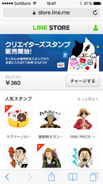 LINE STOREでクリエイターズスタンプを購入する