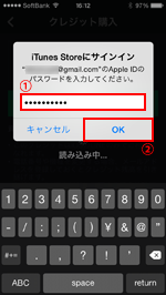 iTunes Storeにサインインする