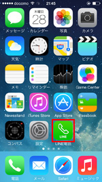 iPhoneのホーム画面からLINE電話を起動する