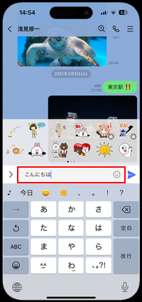 LINEでスタンプ・絵文字の予測変換が表示される