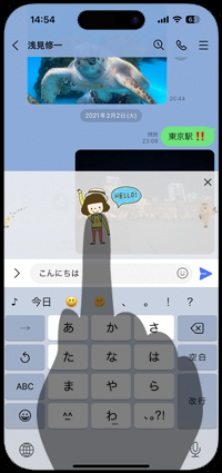 LINEで変換候補からスタンプ・絵文字を選択する