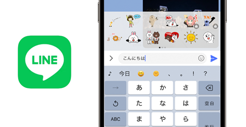 LINEでサジェスト機能(スタンプ/絵文字予測変換)をオフにする