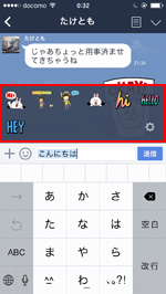 Lineでサジェスト機能 スタンプ 絵文字予測変換 をオフにする方法 Wave App