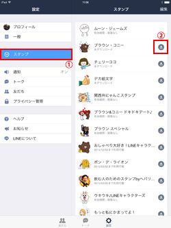 「LINE for iPad」でスタンプをダウンロードする