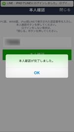 iPhone/Androidで本人確認を完了する