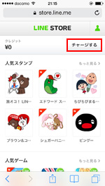 LINEストアでチャージする