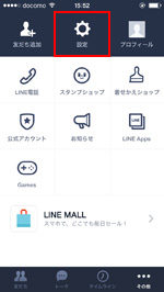 LINEで設定画面を表示する