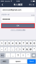 LINEで本人確認する