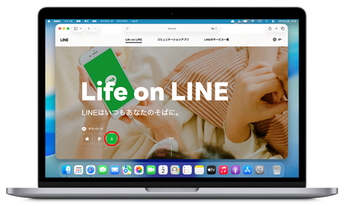 LINE公式サイトからMac版LINEのインストーラをダウンロードする
