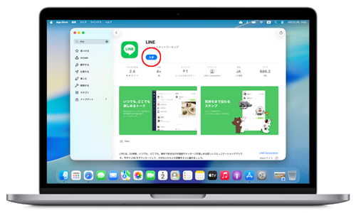 Mac App StoreからLINEを入手する