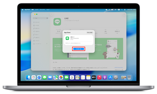 Mac App StoreからLINEをダウンロードする