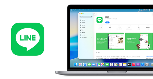 Macで「LINE」アプリをインストールする方法