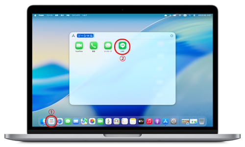MacでLINE(ライン)を起動する