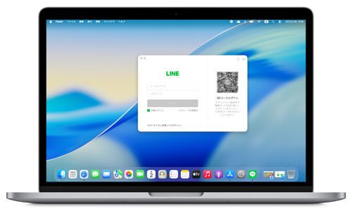 MacでLINE(ライン)を起動する