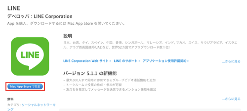 Mac App Storeで見る