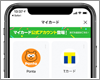 LINEのマイカードに「Tカード」を登録・利用する