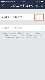 「パスコードロック」をタップします