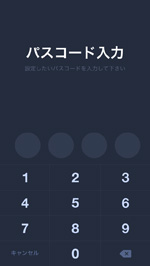 LINEアプリでパスコードを入力する