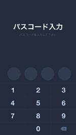 LINEを起動する際にパスコード(パスワード)が必要になる