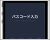 LINEアプリでパスワード(パスコード)を設定する