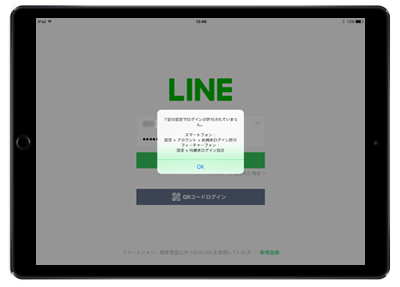 Pc Ipad版lineにログインできない場合の確認事項 Wave App