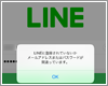 PC/iPad版LINEにログインできない場合の確認事項