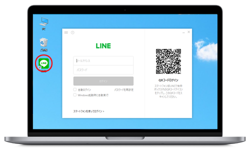 パソコン(windows)版LINEを起動する