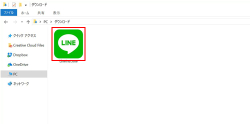 パソコン版LINEのインストーラを起動する