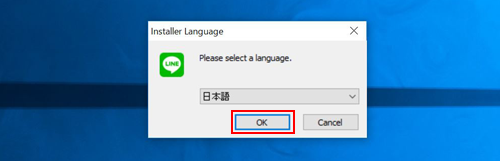 パソコン版LINEの言語を指定する