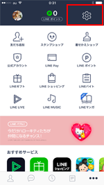 LINEアプリでMacでのログインを許可する