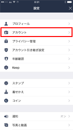 LINEアプリでアカウント画面を表示する