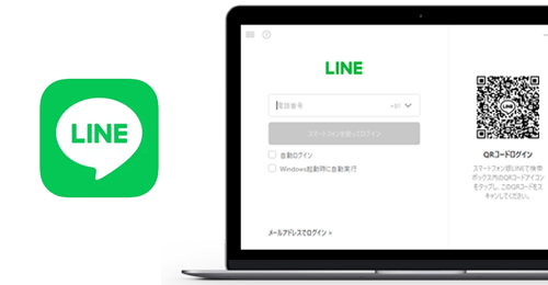 PC版LINEにログインする方法を解説