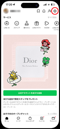 LINEアプリでパソコンでのログインを許可する
