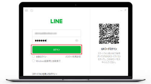 PC版LINEでメールアドレスでログインする