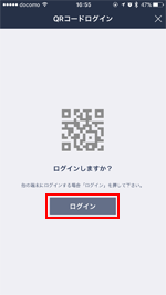 パソコンでLINEにログインする