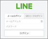 パソコン版LINEにログインする