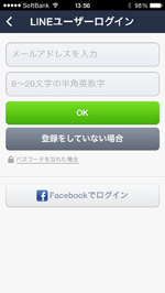 LINEアカウントにログインする