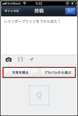 LINEのホーム画面のカバー写真として設定したい写真をタップする