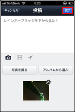 LINEのホーム画面のカバー写真として設定したい写真のあるアルバムをタップする