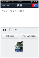 LINEのホーム画面のカバー写真として設定したい写真のあるアルバムをタップする